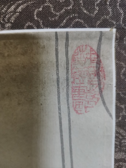 古玩字畫創匯作品佚名唐人侍女畫拍賣,當前價格699元