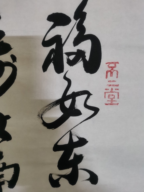 古玩字畫(huà)中美協(xié)中書(shū)協(xié)雙協(xié)會(huì)員不二堂畫(huà)院院長(zhǎng)馬大悲壽星圖拍賣(mài),當(dāng)前價(jià)格699元