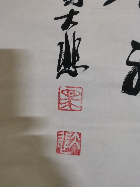古玩字畫(huà)中美協(xié)中書(shū)協(xié)雙協(xié)會(huì)員不二堂畫(huà)院院長(zhǎng)馬大悲壽星圖拍賣(mài),當(dāng)前價(jià)格699元