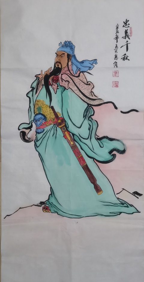 古玩字畫中美協中書協雙協會員不二堂書畫院院長馬大悲關公像拍賣，當前價格699元