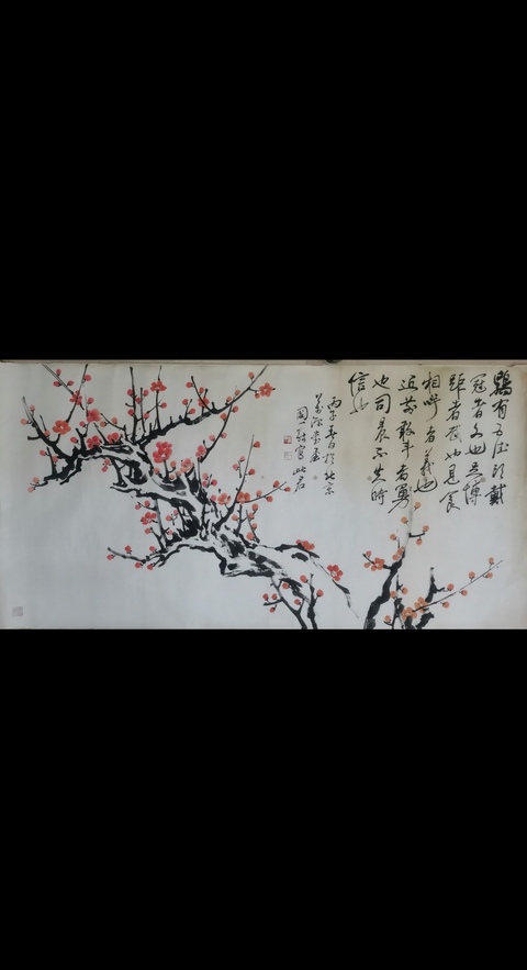 古玩字畫董壽平大師入室弟子崔國一梅花圖拍賣,當前價格899元