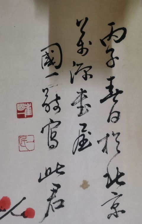 古玩字畫董壽平大師入室弟子崔國一梅花圖拍賣,當前價格899元