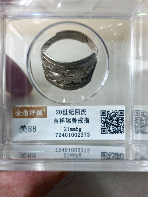 古玩雜項吉祥瑞獸戒指拍賣，當前價格336元