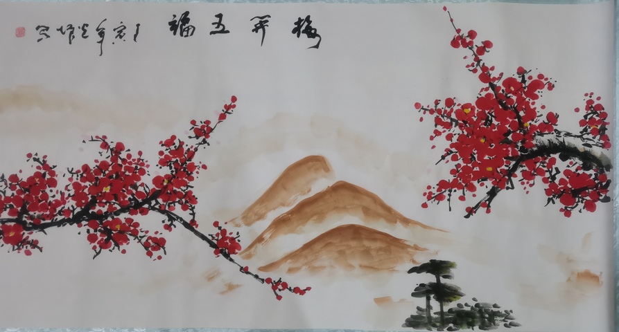 古玩字畫中美協(xié)會員國家一級美術(shù)師邢光増梅開五福圖拍賣,當前價格199元