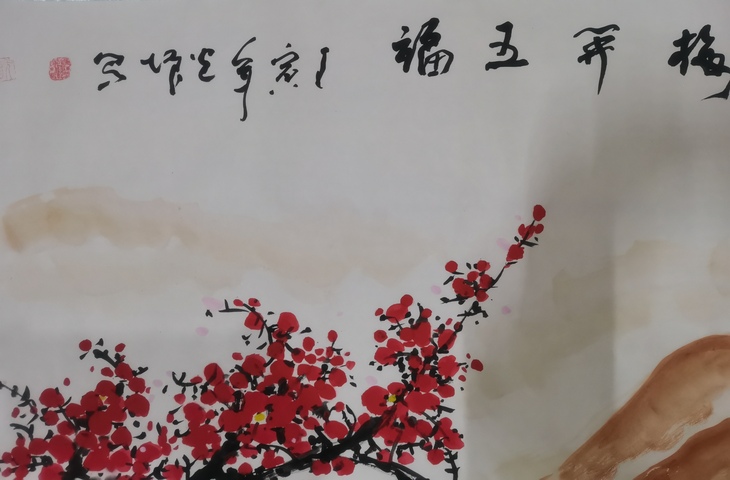 古玩字畫中美協(xié)會員國家一級美術(shù)師邢光増梅開五福圖拍賣,當前價格199元