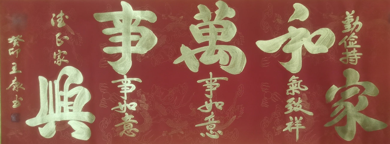古玩字畫國家一級書法家國禮藝術家王康書法拍賣,當前價格199元