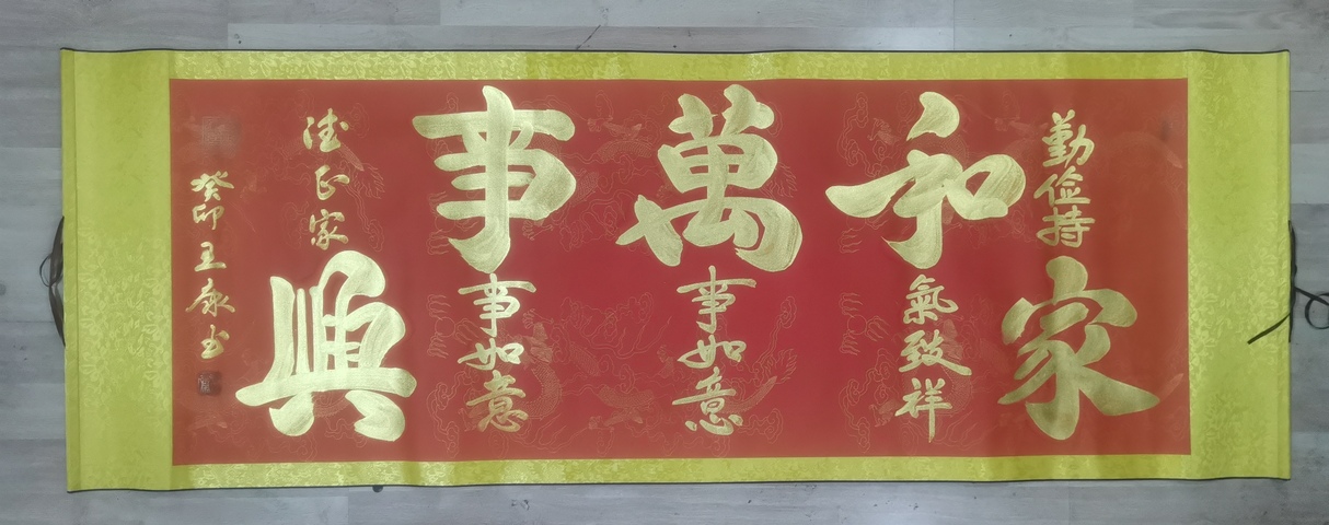 古玩字畫國家一級書法家國禮藝術家王康書法拍賣,當前價格199元