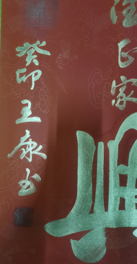 古玩字畫國家一級書法家國禮藝術家王康書法拍賣,當前價格199元