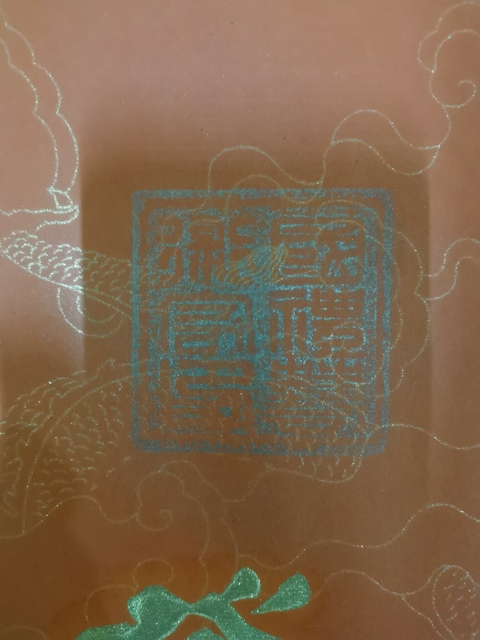 古玩字畫國家一級書法家國禮藝術家王康書法拍賣,當前價格199元