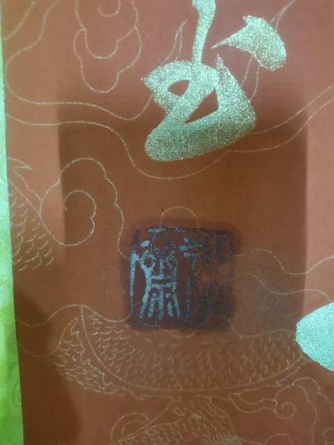 古玩字畫國家一級書法家國禮藝術家王康書法拍賣,當前價格199元