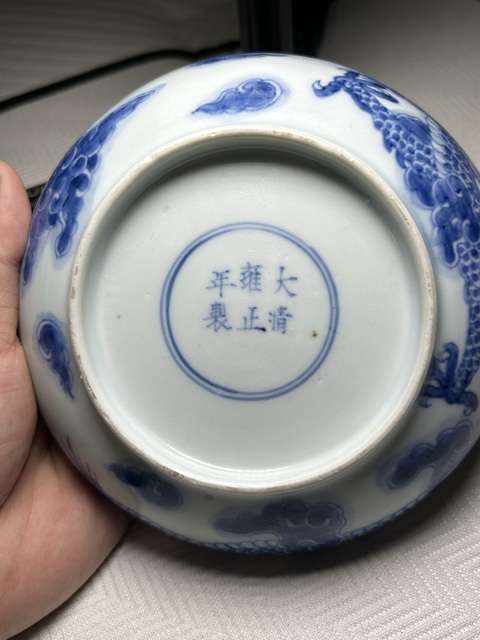 古玩陶瓷青花過墻龍紋碗拍賣，當(dāng)前價格20000元