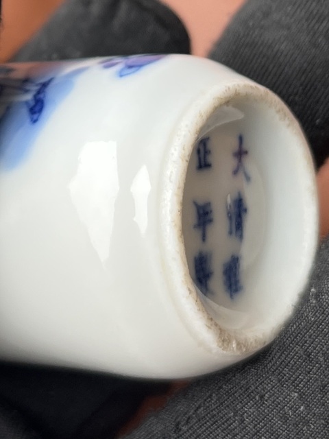 古玩陶瓷青花人物紋鼻煙壺拍賣,當前價格2888元