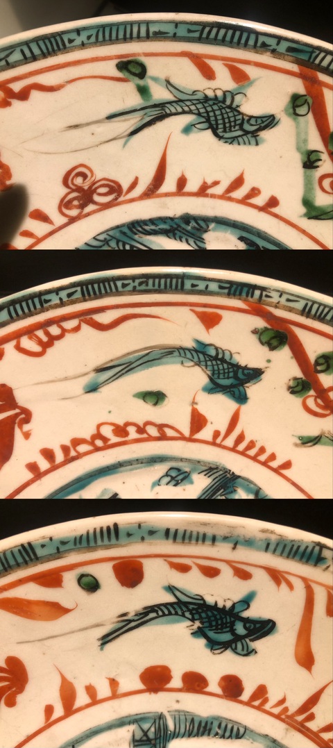 古玩陶瓷明晚期 紅綠彩 魚藻獅紋盤拍賣，當前價格15000元