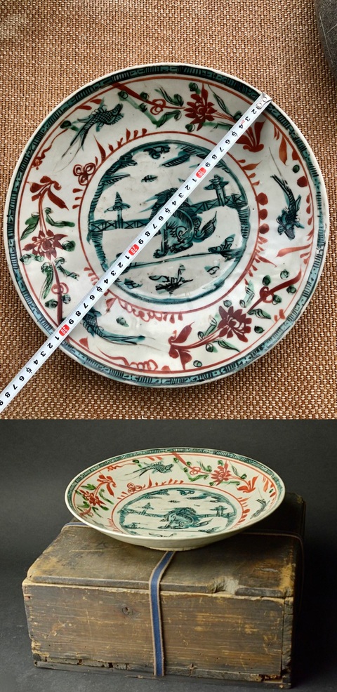古玩陶瓷明晚期 紅綠彩 魚藻獅紋盤拍賣，當前價格15000元