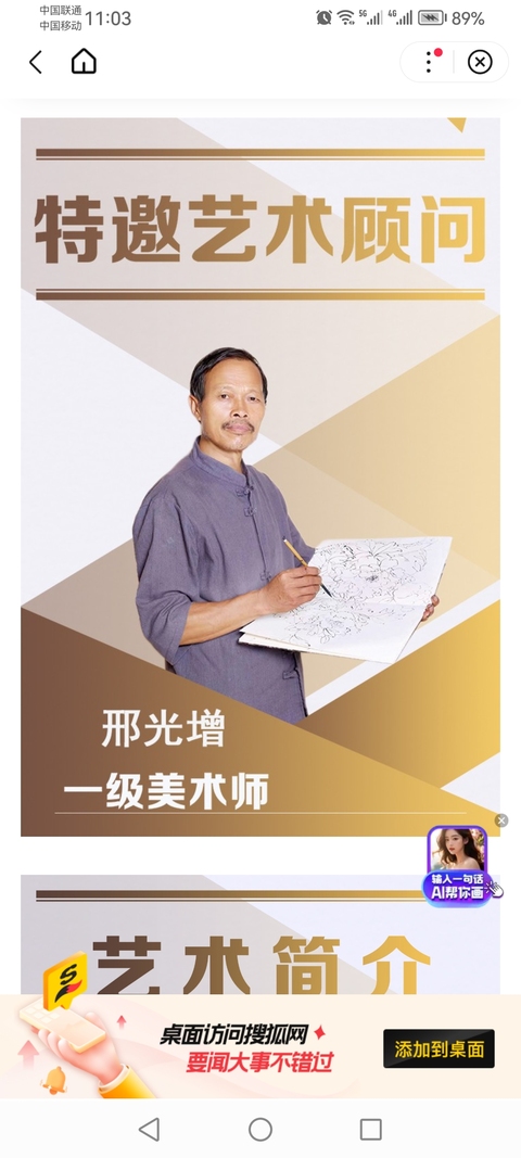 古玩字畫中美協(xié)會員國家一級美術(shù)師邢光増梅開五福圖拍賣,當前價格199元
