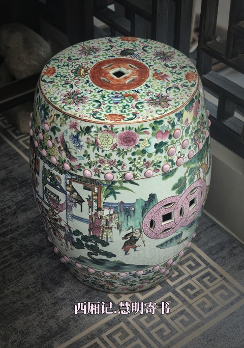 古玩陶瓷道光粉彩西廂記(慧明寄書)繡墩(48+厘米)拍賣,當前價格88888元