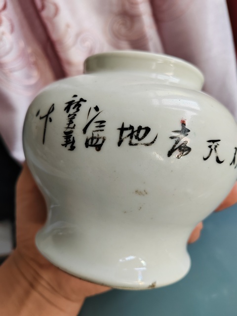 古玩陶瓷民國粉彩侍女庭院嬰戲圖小罐拍賣，當前價格666元