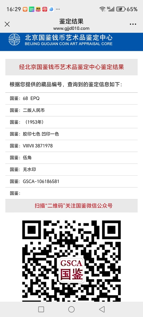 古玩錢幣第二套人民幣紅水壩伍角拍賣,當前價格620元