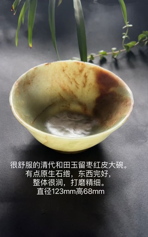 古玩玉器清代和田玉雕“素紋碗”拍賣，當前價格28000元