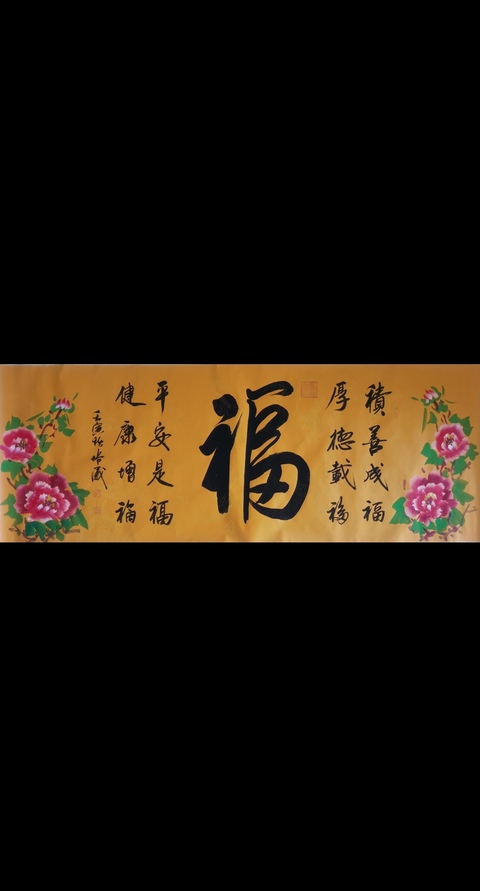古玩字畫中華國禮書畫院會員中原書畫院副院長徐培議書法拍賣，當前價格199元