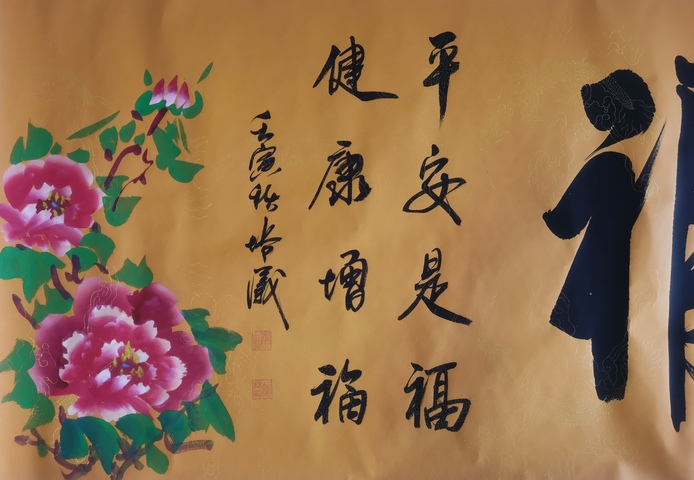 古玩字畫中華國禮書畫院會員中原書畫院副院長徐培議書法拍賣，當前價格199元