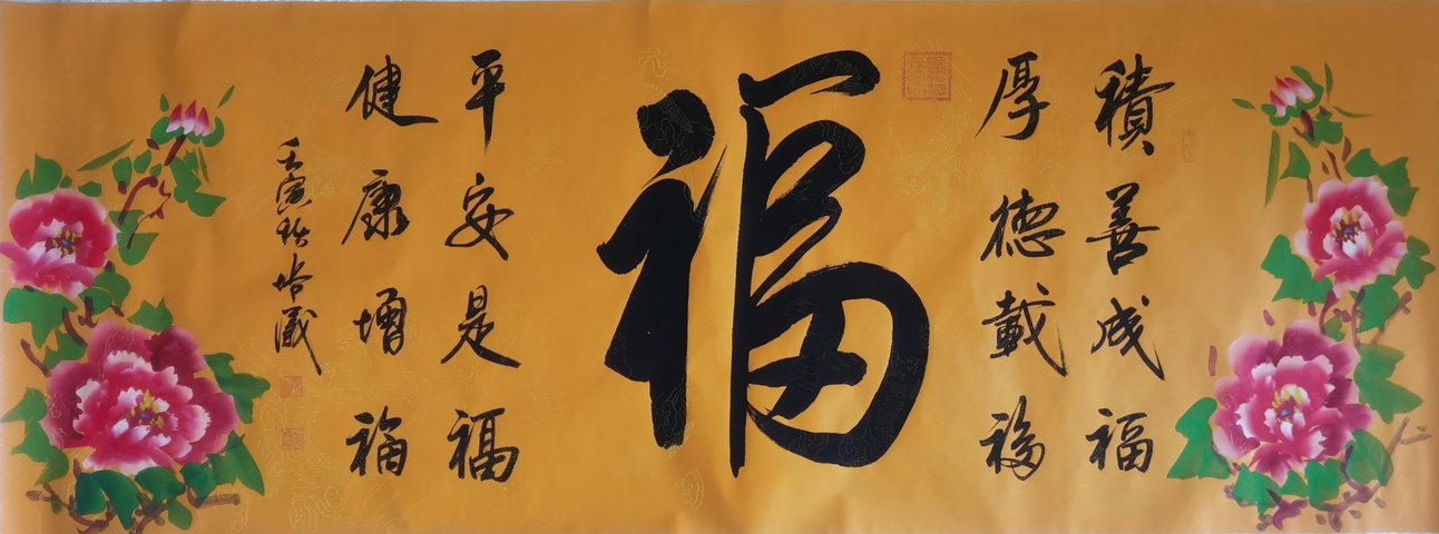古玩字畫中華國禮書畫院會員中原書畫院副院長徐培議書法拍賣，當前價格199元