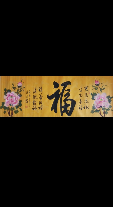 古玩字畫南陽(yáng)書畫院院士顧清德書法拍賣，當(dāng)前價(jià)格199元