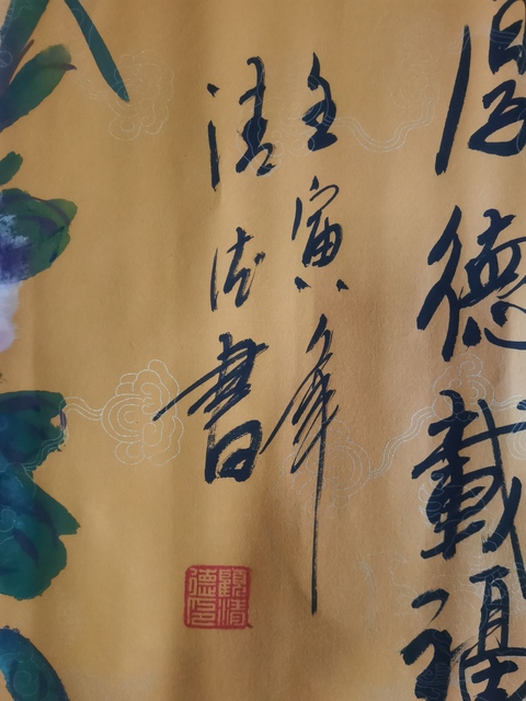 古玩字畫南陽(yáng)書畫院院士顧清德書法拍賣，當(dāng)前價(jià)格199元