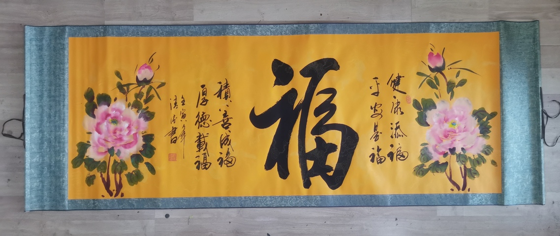 古玩字畫南陽(yáng)書畫院院士顧清德書法拍賣，當(dāng)前價(jià)格199元