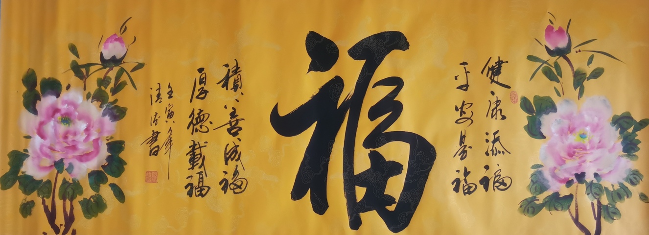 古玩字畫南陽(yáng)書畫院院士顧清德書法拍賣，當(dāng)前價(jià)格199元