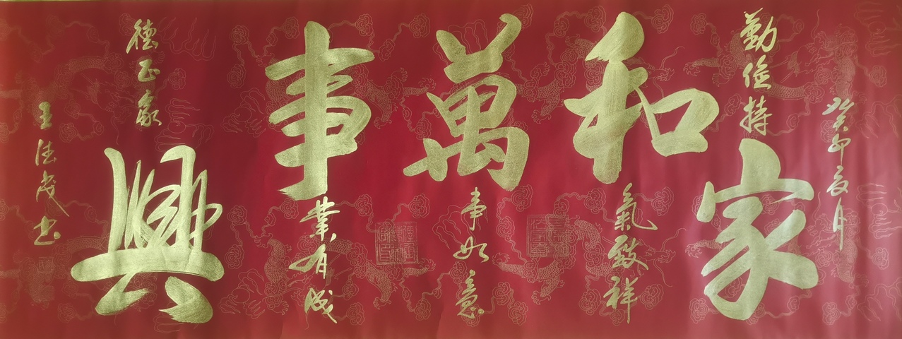 古玩字畫國禮藝術家河南書協王德茂書法拍賣，當前價格199元
