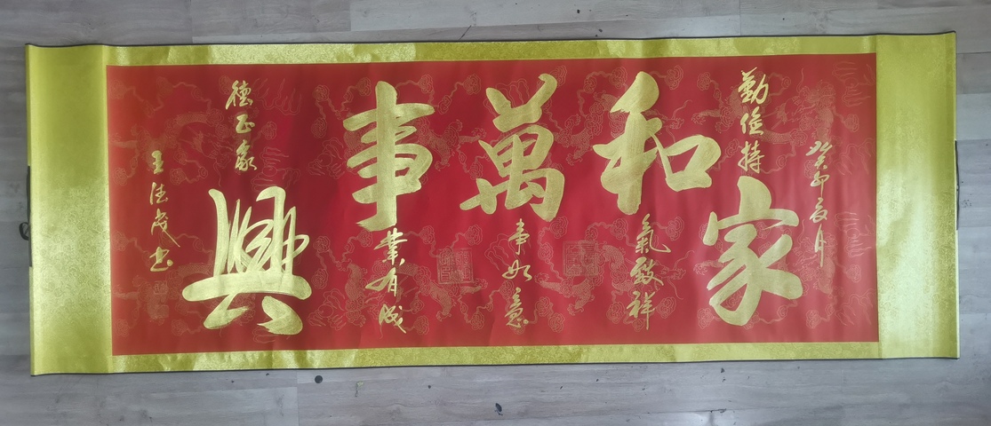 古玩字畫國禮藝術家河南書協王德茂書法拍賣，當前價格199元