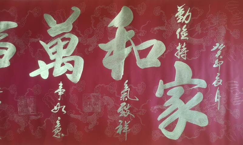 古玩字畫國禮藝術家河南書協王德茂書法拍賣，當前價格199元