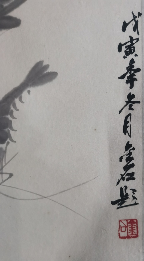 古玩字畫梁崎大師入室弟子中美協天津會員金石水族花卉草蟲條屏2幅拍賣,當前價格499元
