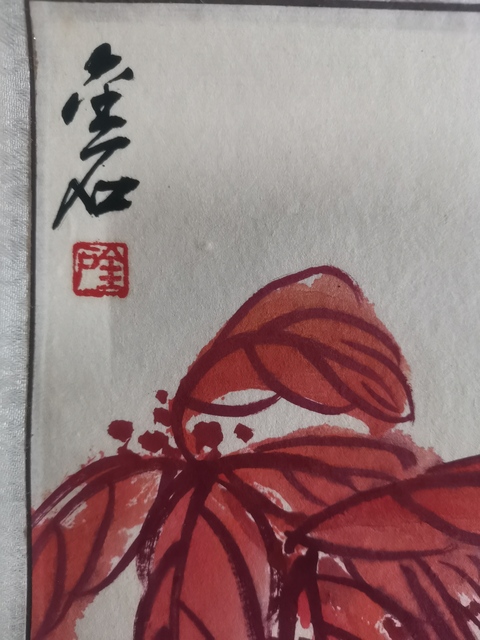 古玩字畫梁崎大師入室弟子中美協天津會員金石水族花卉草蟲條屏2幅拍賣,當前價格499元