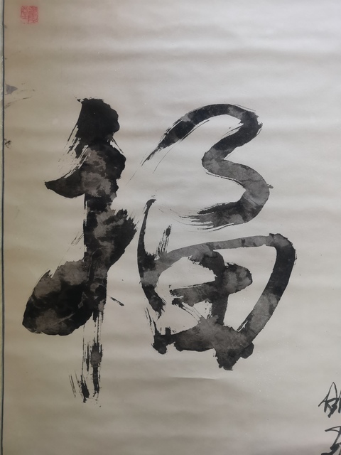古玩字畫中國工筆畫會會員河北美協趙雙君書法拍賣,當前價格99元