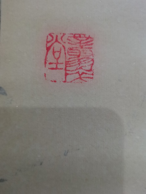 古玩字畫中國工筆畫會會員河北美協趙雙君書法拍賣,當前價格99元