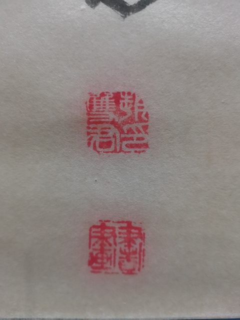 古玩字畫中國工筆畫會會員河北美協趙雙君書法拍賣,當前價格99元
