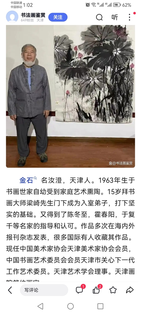 古玩字畫梁崎大師入室弟子中美協天津會員金石水族花卉草蟲條屏2幅拍賣,當前價格499元