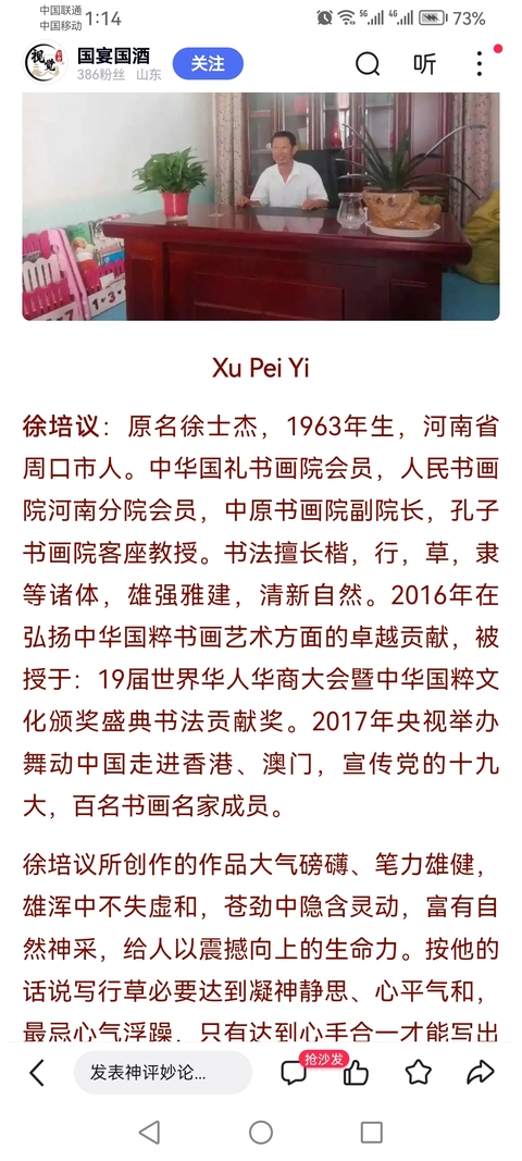 古玩字畫中華國禮書畫院會員中原書畫院副院長徐培議書法拍賣，當前價格199元