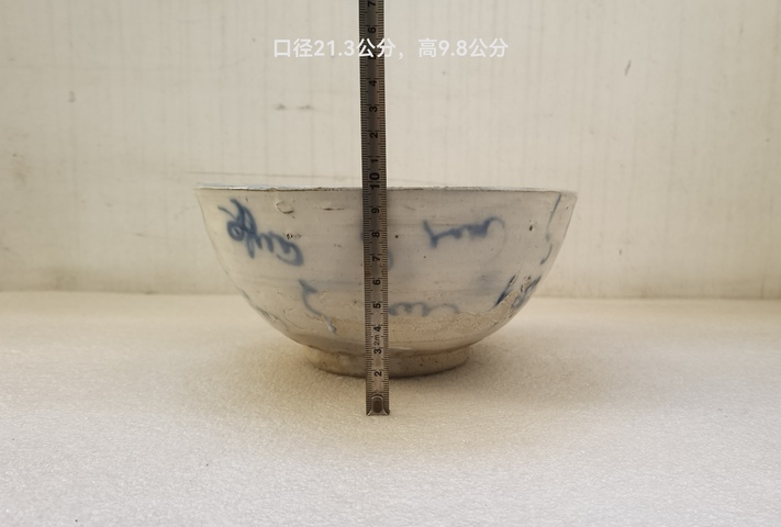 古玩陶瓷青花靈芝花卉紋碗拍賣,當前價格680元
