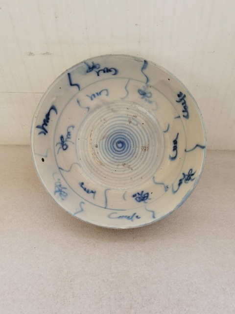 古玩陶瓷青花靈芝花卉紋碗拍賣,當前價格680元