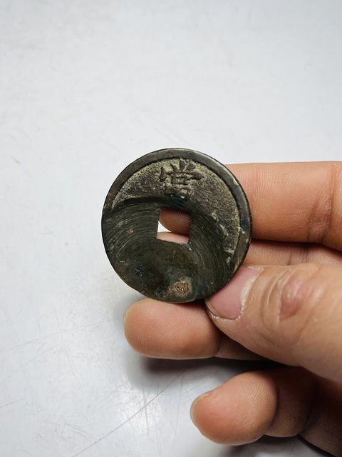 古玩錢幣咸豐重寶拍賣，當前價格99元