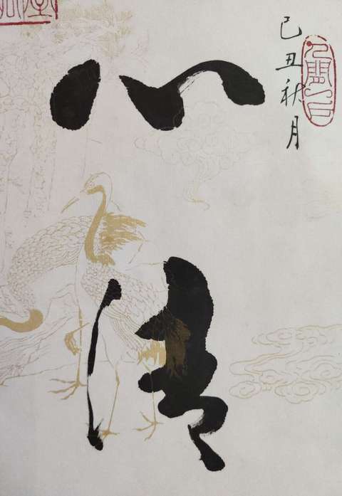 古玩字畫(huà)皇家書(shū)法傳承人 愛(ài)新覺(jué)羅兆基 心清事達(dá) 書(shū)法實(shí)木鏡框拍賣(mài),當(dāng)前價(jià)格1988元