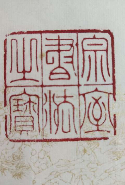 古玩字畫(huà)皇家書(shū)法傳承人 愛(ài)新覺(jué)羅兆基 心清事達(dá) 書(shū)法實(shí)木鏡框拍賣(mài),當(dāng)前價(jià)格1988元