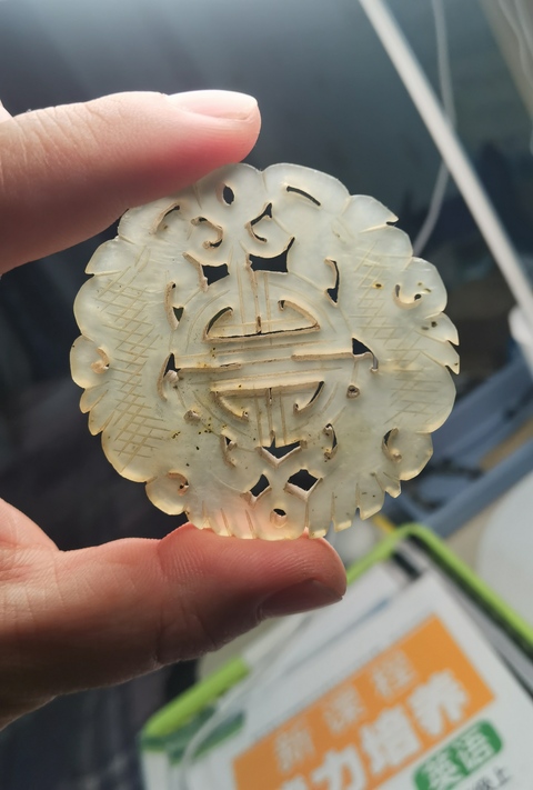 古玩玉器清 龍鳳壽字佩拍賣，當前價格1500元