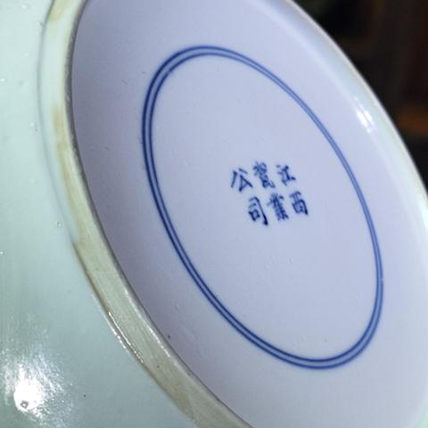 古玩陶瓷【清宣統(tǒng)官窯2025精品】青花蠶食圖盤拍賣,當前價格24800元