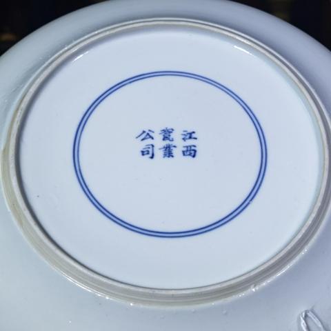 古玩陶瓷【清宣統(tǒng)官窯2025精品】青花蠶食圖盤拍賣,當前價格24800元