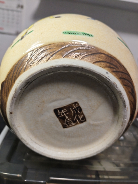 古玩陶瓷哥釉***五彩人物罐拍賣,當前價格688元