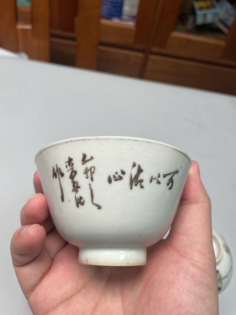 古玩陶瓷清末民初·淺絳彩花鳥紋蓋碗拍賣，當(dāng)前價格4500元